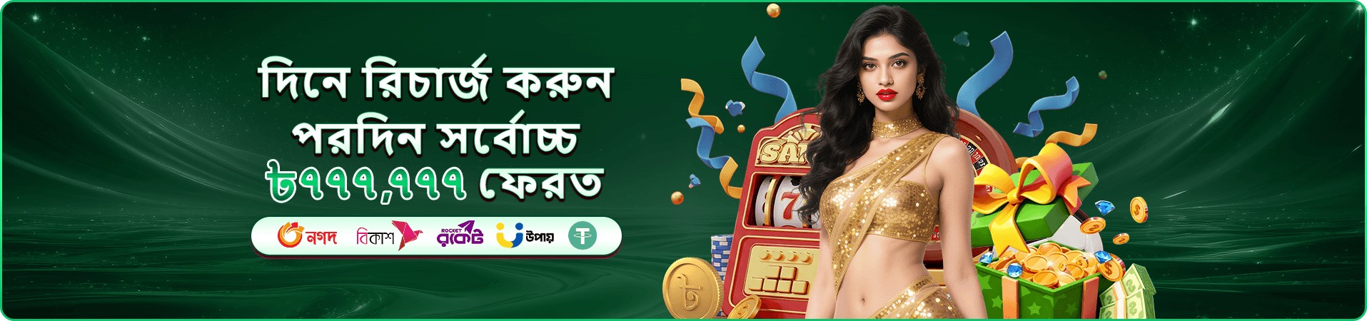 73333 ক্যাসিনো বোনাস