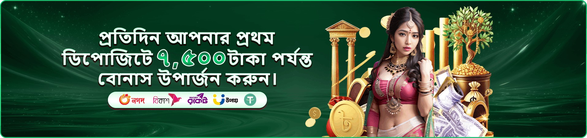 73333 মোবাইল অ্যাপ
